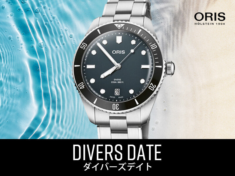 オリス(ORIS)ダイバーズ デイト/腕時計/ブルー/ 733 7795 4055-Set