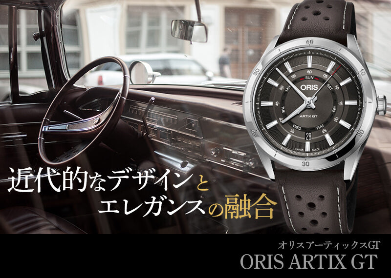 オリス(ORIS)アーティックス(Artix) GT  デイデイト 735 7751 4153-07 5 21 09FC 腕時計