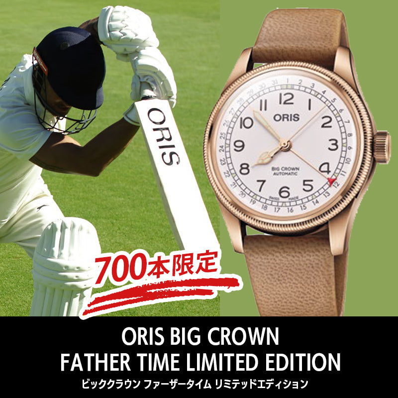 オリス(ORIS) ビッククラウン ファーザータイム リミテッドエディション 754 7741 3161-Set 腕時計