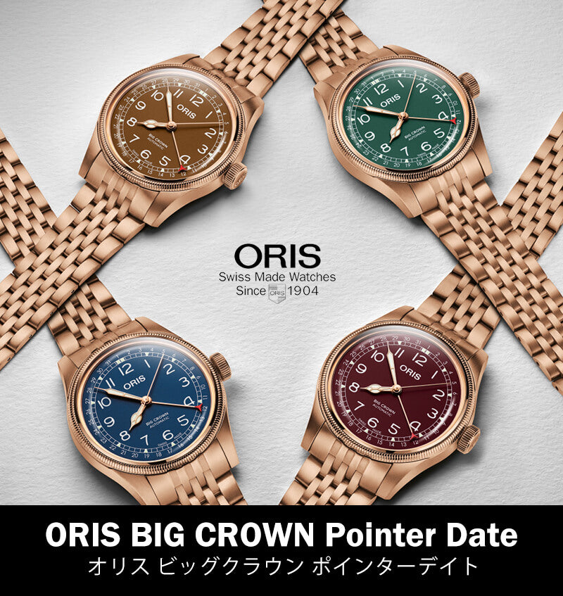 オリス(ORIS) ビッグクラウンポインターデイト フルブロンズ 754 7741 3167-07 8 20 01 腕時計 グリーン