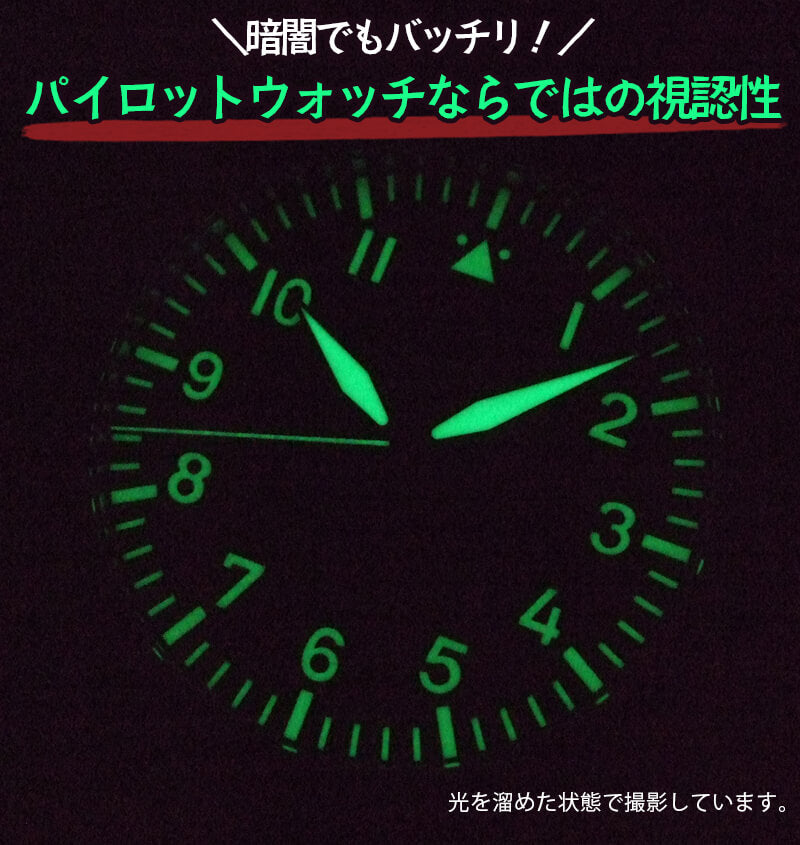 ラコ(Laco)腕時計/パイロット パイロットウォッチ LACO 21系 自動巻ムーブメント アウクスブルク 腕時計 /861688.2