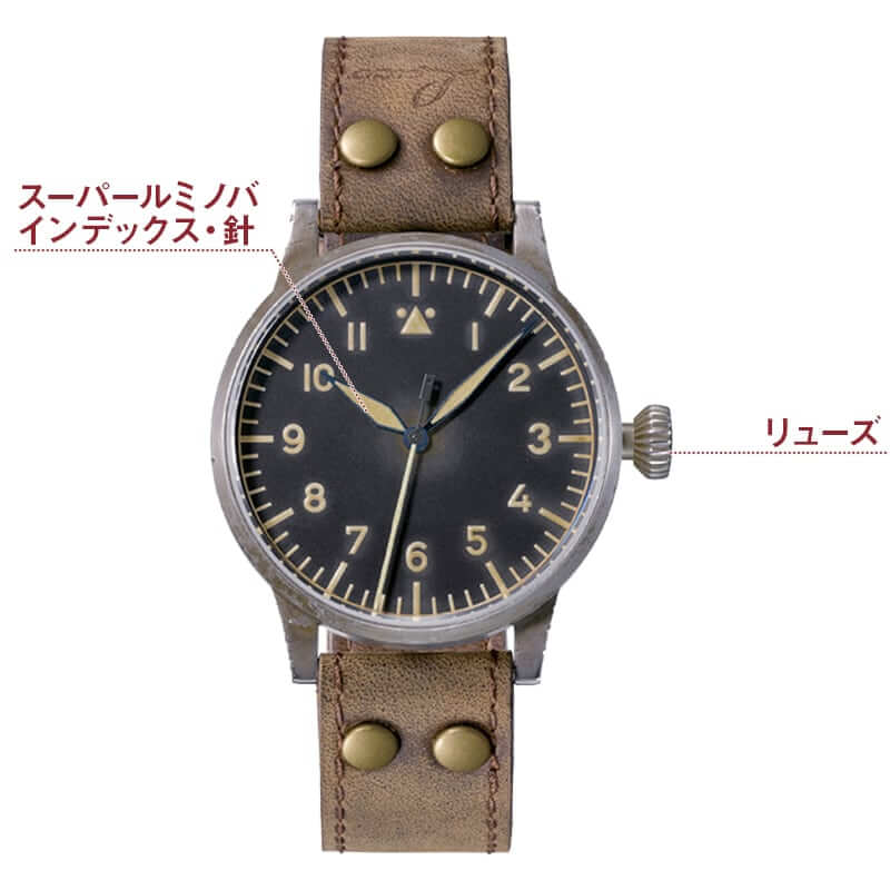 ラコ(Laco) オリジナルパイロットウォッチ Laco24系 自動巻 ミュンスター エアブシュトゥック 861931 腕時計