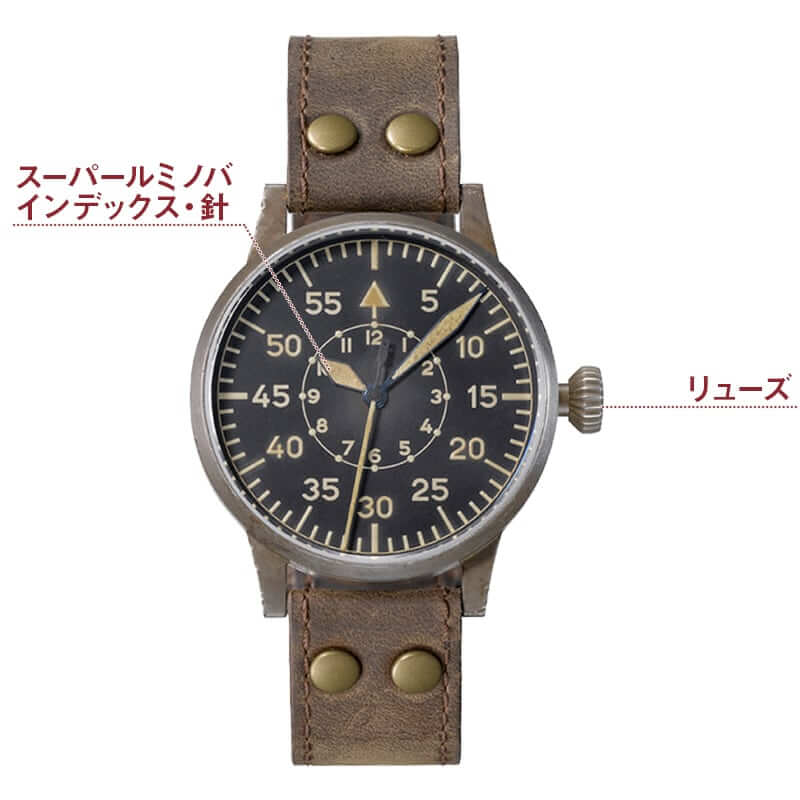 ラコ(Laco) オリジナルパイロットウォッチ Laco01系 手巻 ライプツィヒ エアブシュトゥック 861936 腕時計