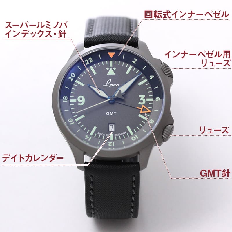 ラコ(Laco)フランクフルト(Frankfurt)シュハルツ Laco93 GMT 自動巻き 862120 腕時計 ブラック