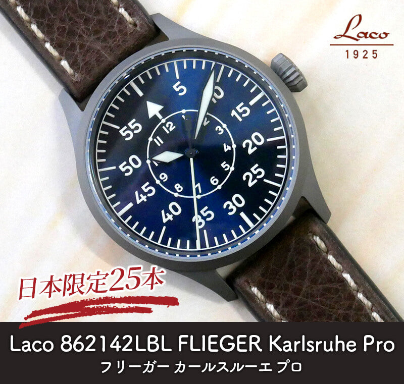 ラコ(Laco) 創業100周年記念モデル フリーガー カールスルーエ プロ 日本限定25本 手巻き式 腕時計 862142LBL