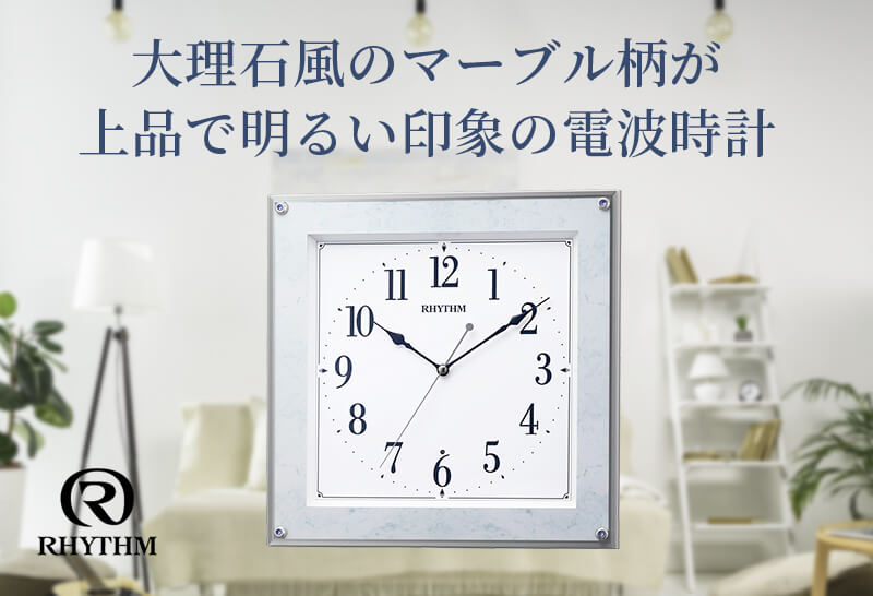 リズム クロック 電波 フィットウェーブミレディ 掛け時計 8MY550SR04