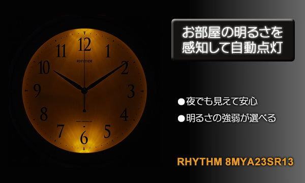 RHYTHM リズム 夜光 電波 掛け時計 ピュアライトマーロン 8MYA23SR13 ピンク