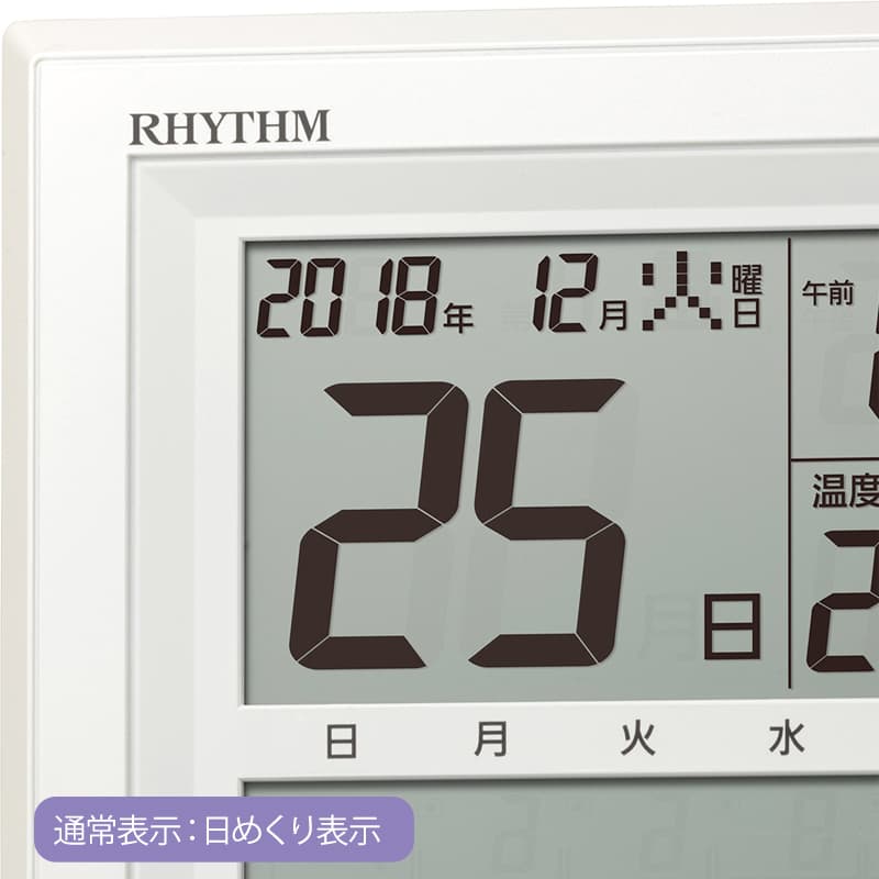 RHYTHM リズム デジタル 電波 掛け置き兼用時計 フィットウェーブカレンダー 8RZ205SR03