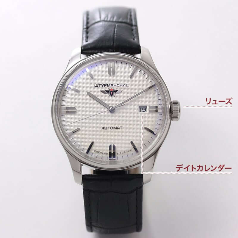 STURMANSKIE(シュトゥルマンスキー) Yuri Gagarin 60(ユーリイ・ガガーリン 60) 自動巻き 9015-1271574 腕時計