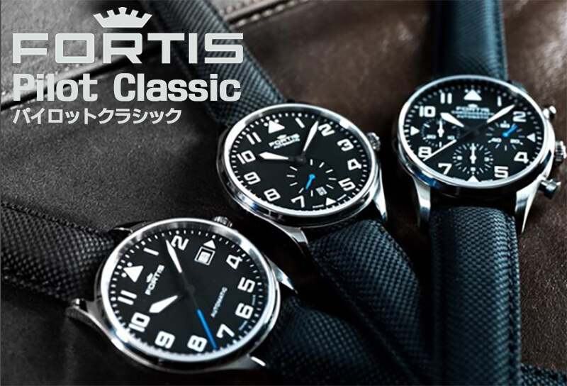 フォルティス(FORTIS)腕時計 パイロットクラシック 自動巻き 902.20.41LP