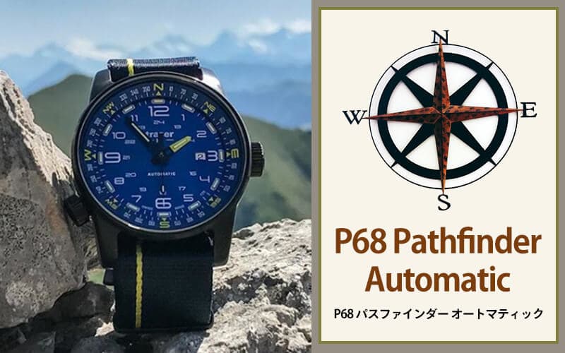 traser(トレーサー) P68 Pathfinder(パスファインダー) ブルー 9031583 自動巻き 腕時計
