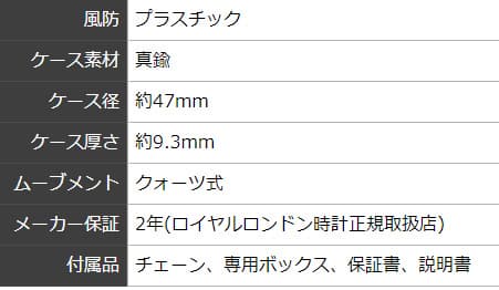 ROYAL LONDON(ロイヤルロンドン) クォーツ(電池式)懐中時計 90014-02