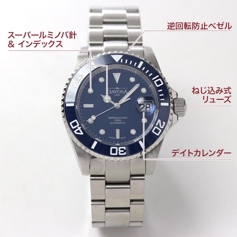 DAVOSA(ダボサ) Ternos Ceramic(テルノス セラミック)/自動巻き/ブルー/メンズ/ 161.555.40 腕時計