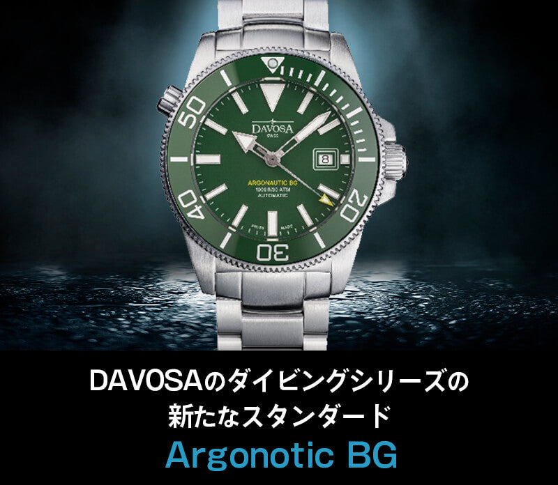DAVOSA(ダボサ) Argonautic BG(アルゴノーティックBG)/自動巻き/グリーン/ダイバーズウォッチ/ 161.528.70 腕時計