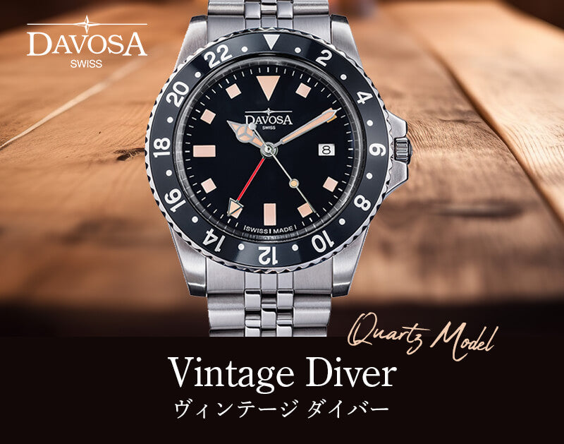 DAVOSA(ダボサ) Vintage Diver(ヴィンテージ ダイバー)/クォーツ/メンズ/腕時計 163.500.50