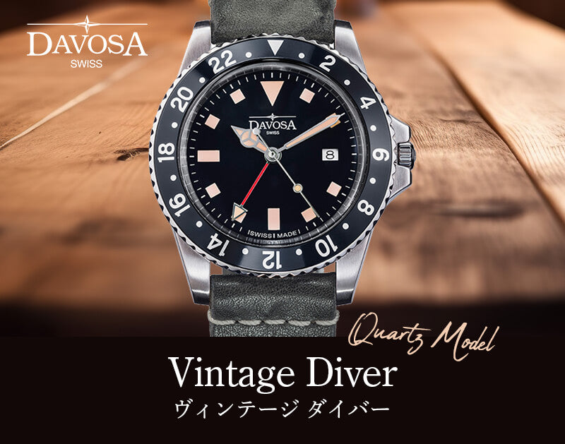 DAVOSA(ダボサ) Vintage Diver(ヴィンテージ ダイバー)/クォーツ/メンズ/腕時計 162.500.55