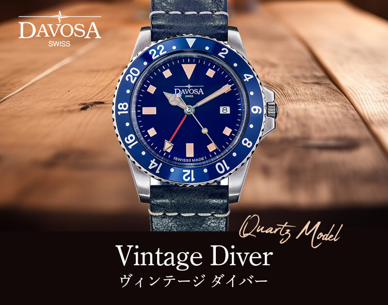 DAVOSA(ダボサ) Vintage Diver(ヴィンテージ ダイバー)/クォーツ/メンズ/腕時計 162.500.45
