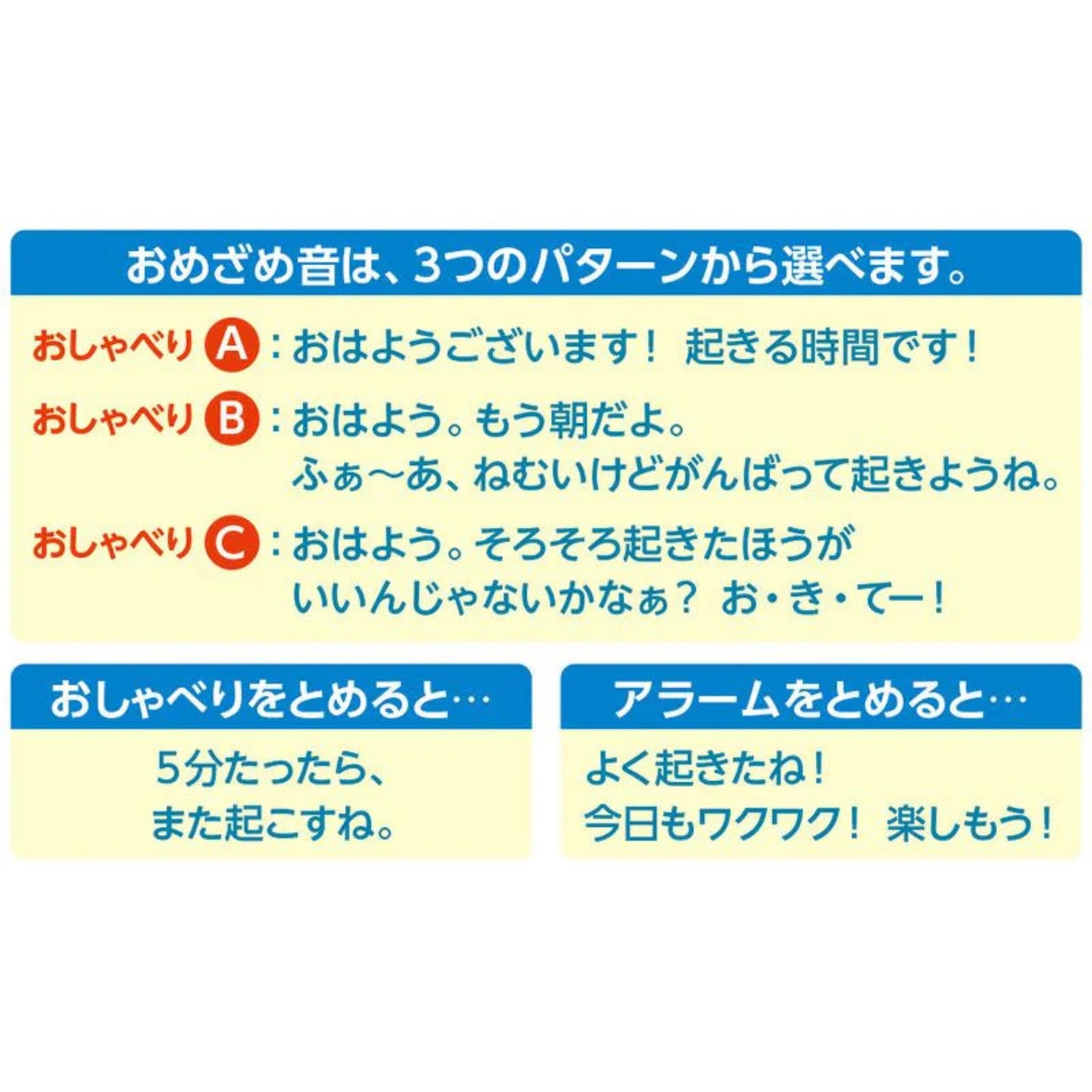 アラーム音説明 セイコー ドラえもん めざまし時計 JF387A