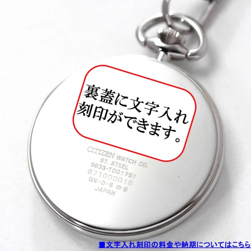 シチズン(CITIZEN)コレクション 懐中時計 BC0420-61A