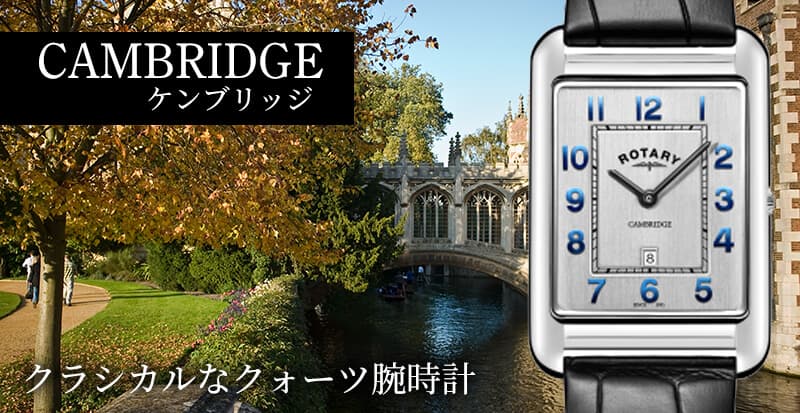 ROTARY(ロータリー) CAMBRIDGE(ケンブリッジ) gs05280/70 クォーツ 腕時計