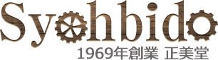 正美堂時計店