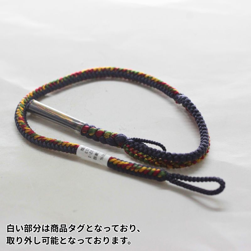 京都伝統工芸士謹製組紐 KT-013 メンズ 日本製