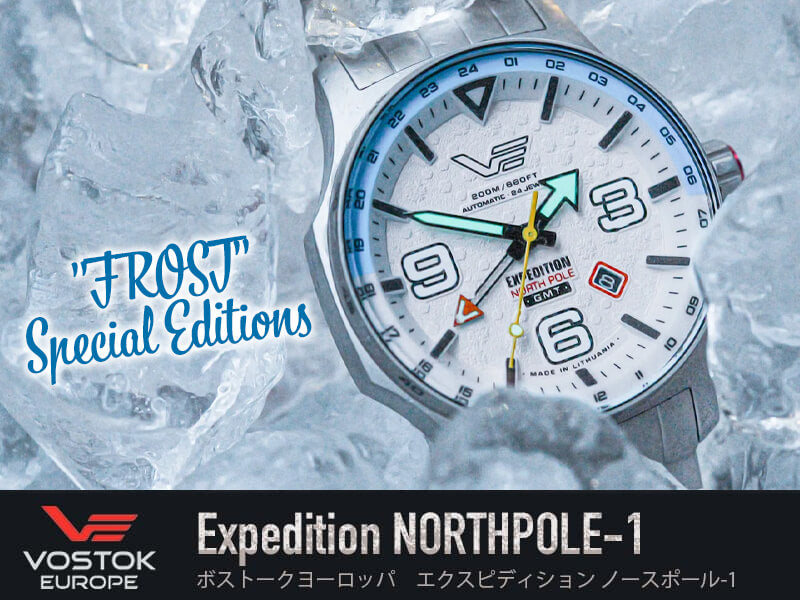 VOSTOK EUROPE(ボストークヨーロッパ) エクスペディション・ノースポール1 『FROST』 特別モデル 腕時計 NH34-595A773