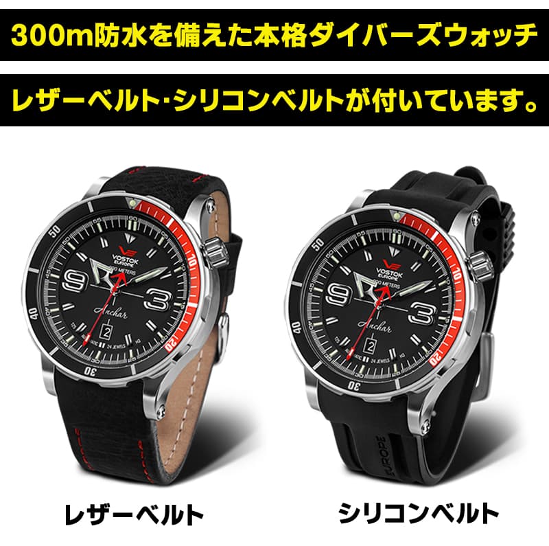 ボストーク・ヨーロッパ アンチャール世界限定モデル/手巻き機能あり/NH35A-510A587 ブラックラバーベルト 腕時計