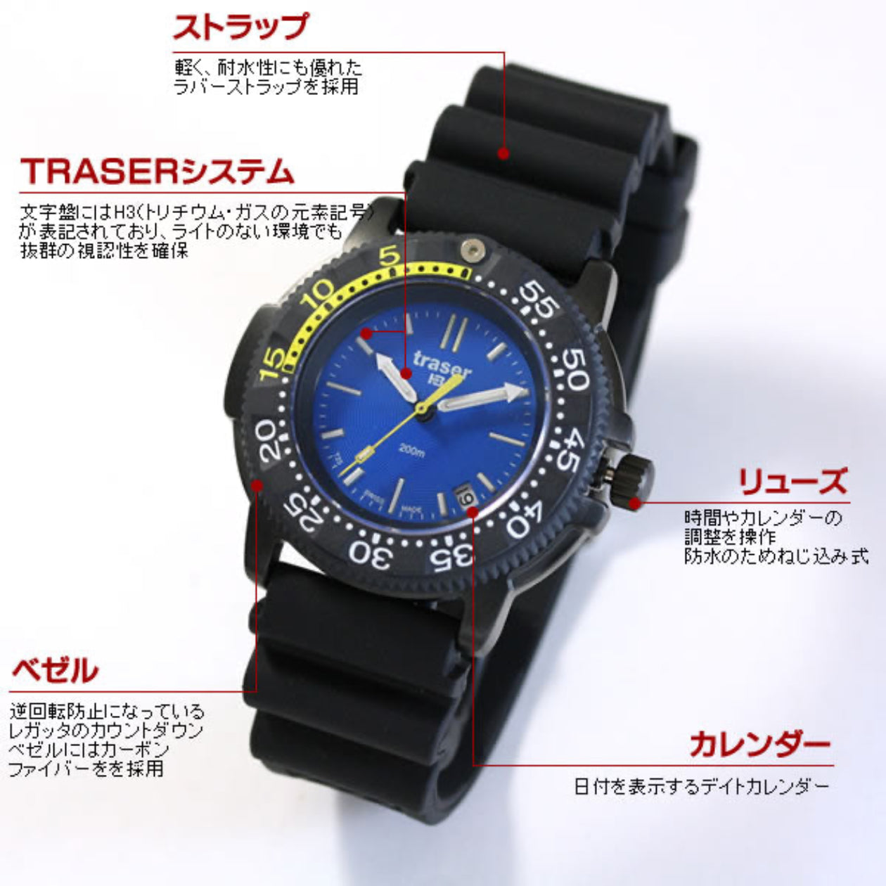 トレーサー/TRASER/H3/ノーティック/ダイバーズ/P6504.93C.6E.03/腕時計