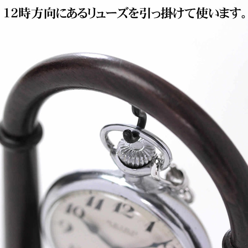 懐中時計専用スタンド 木製 アーチ型 PH42(ラポート)