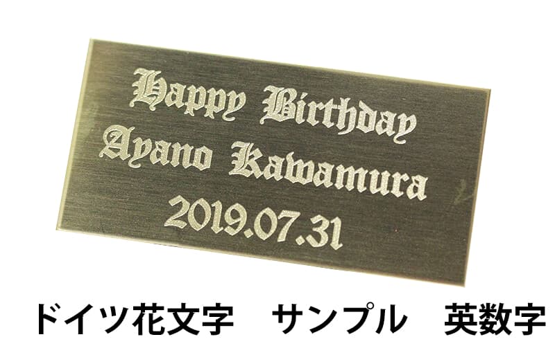 プレート刻印(単品購入用)