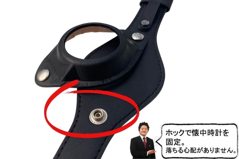 懐中時計用 腕時計レザーベルト ブラック 単品