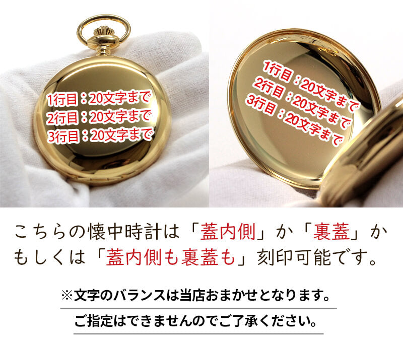 Rapport(ラポート) 手巻き式 フルハンター 懐中時計 ゴールドカラー PW54