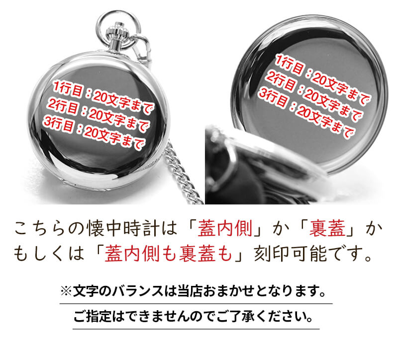 Rapport(ラポート) 両蓋開き シースルーバック 懐中時計 手巻き PW61