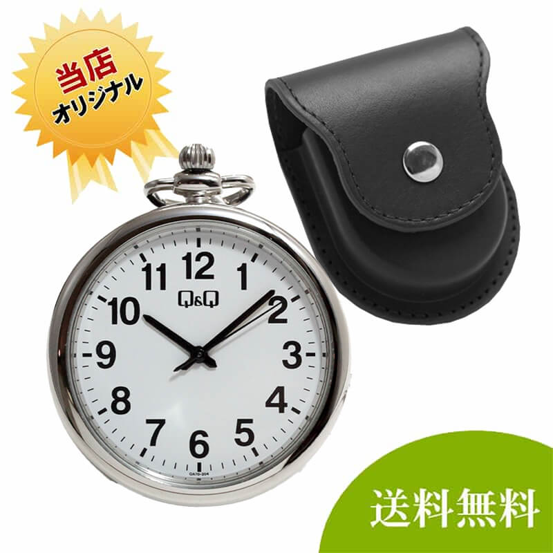 CITIZEN(シチズン) Q&Q クォーツ 懐中時計 QA70-204