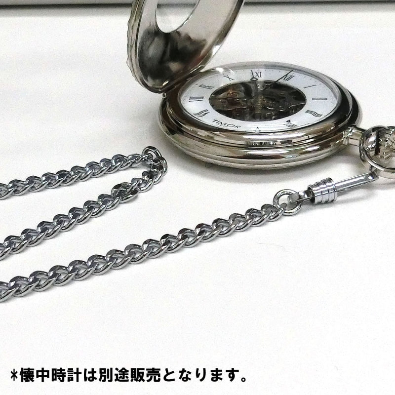 懐中時計用チェーン S-8120A引き輪 シルバーカラー