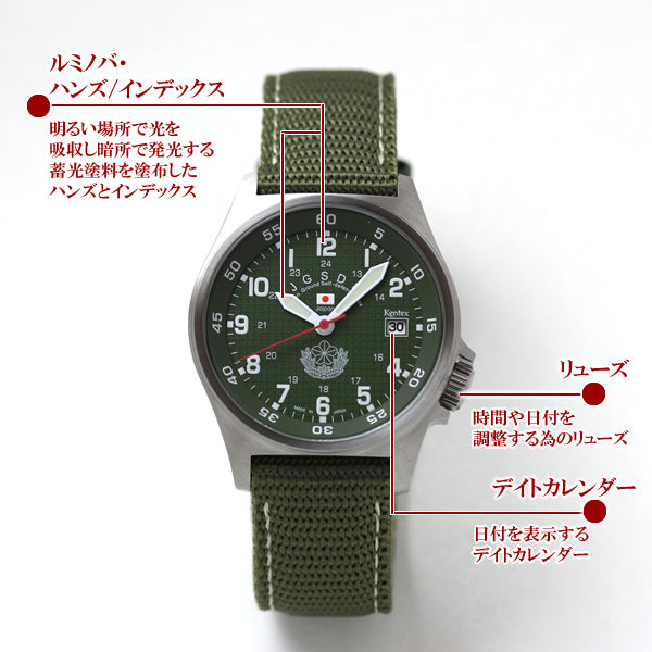 Kentex(ケンテックス)/JSDF/陸上自衛隊スタンダードモデル/ナイロンベルト/クォーツ/腕時計/S455M-01