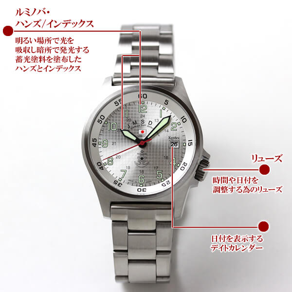 Kentex(ケンテックス)/JSDF/海上自衛隊スタンダードモデル/ステンレスベルト/クォーツ/腕時計/S455M-11