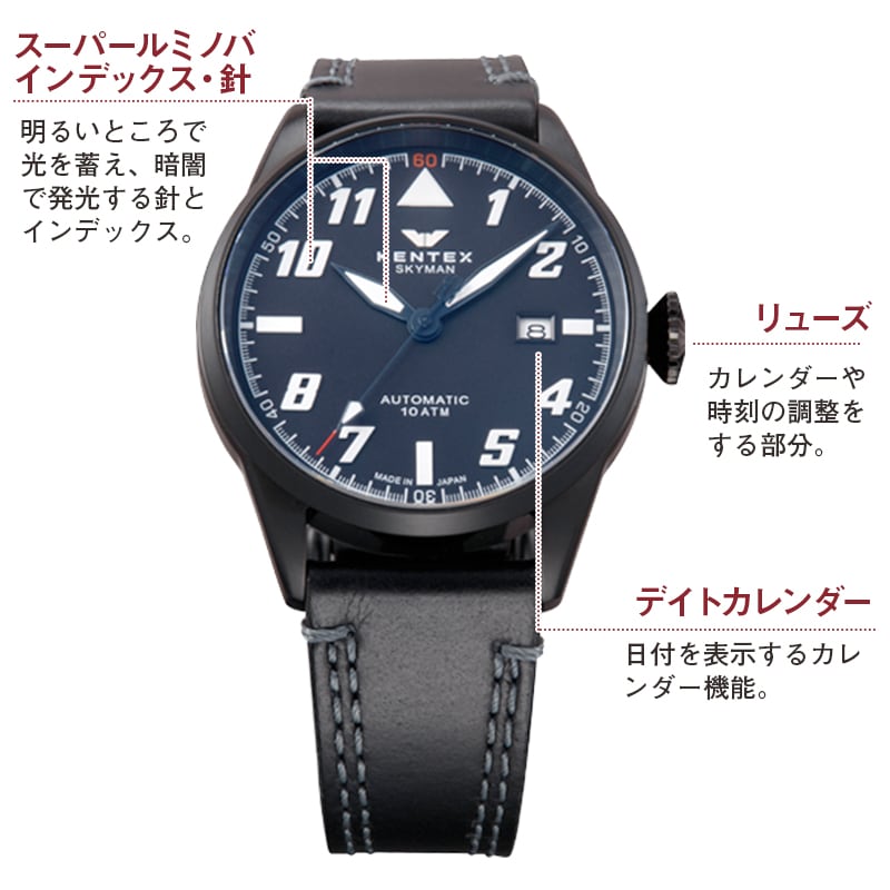 888本限定 ケンテックス(Kentex)/SKYMAN(スカイマン)/パイロットアルファ/自動巻き/マットブラック/S688X-19 腕時計
