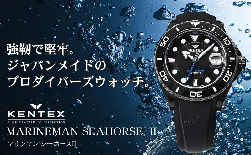ケンテックス(Kentex)/MarineMan(マリンマン)/シーホースII/オートマティック/メンズ/腕時計/S706M-23