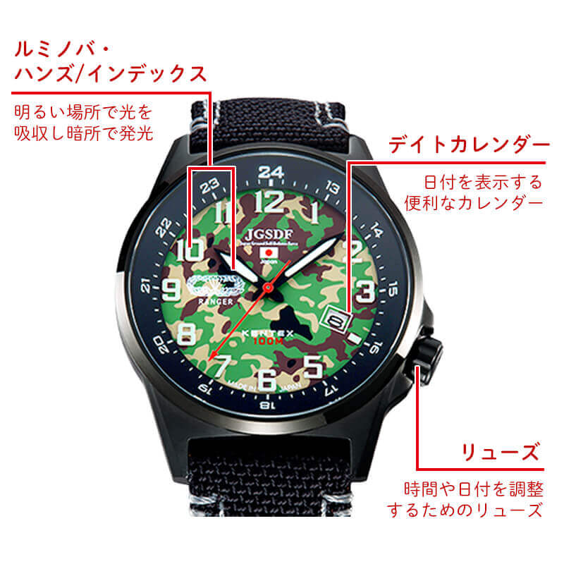 Kentex(ケンテックス) JSDF 陸上自衛隊 迷彩モデル S715M-08 クォーツ腕時計