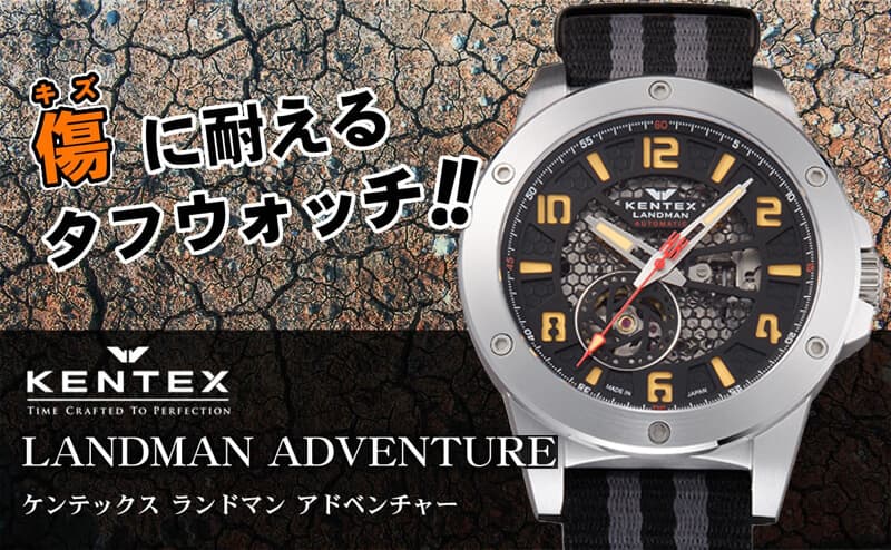 188本限定/Kentex(ケンテックス)/Landman(ランドマン)アドベンチャー/自動巻き/S763X-06 腕時計