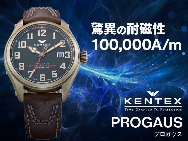 ケンテックス(Kentex)/PROGAUS(プロガウス)/耐磁/自動巻き/188本限定/モスグリーン/ブラウン革ベルト/S769X-04 腕時計