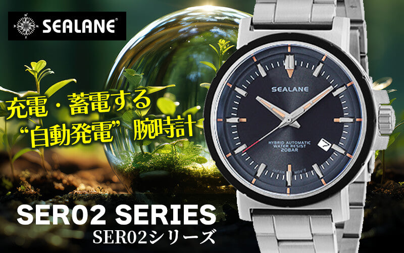SEALANE(シーレーン) ハイブリッドムーブメント 腕時計 SER02-MBK ブラック
