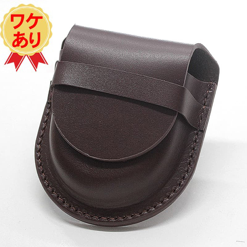 【ワケあり個数限定】懐中時計用 革ケース 正美堂オリジナル(ブラウン) ホックなし SP500F