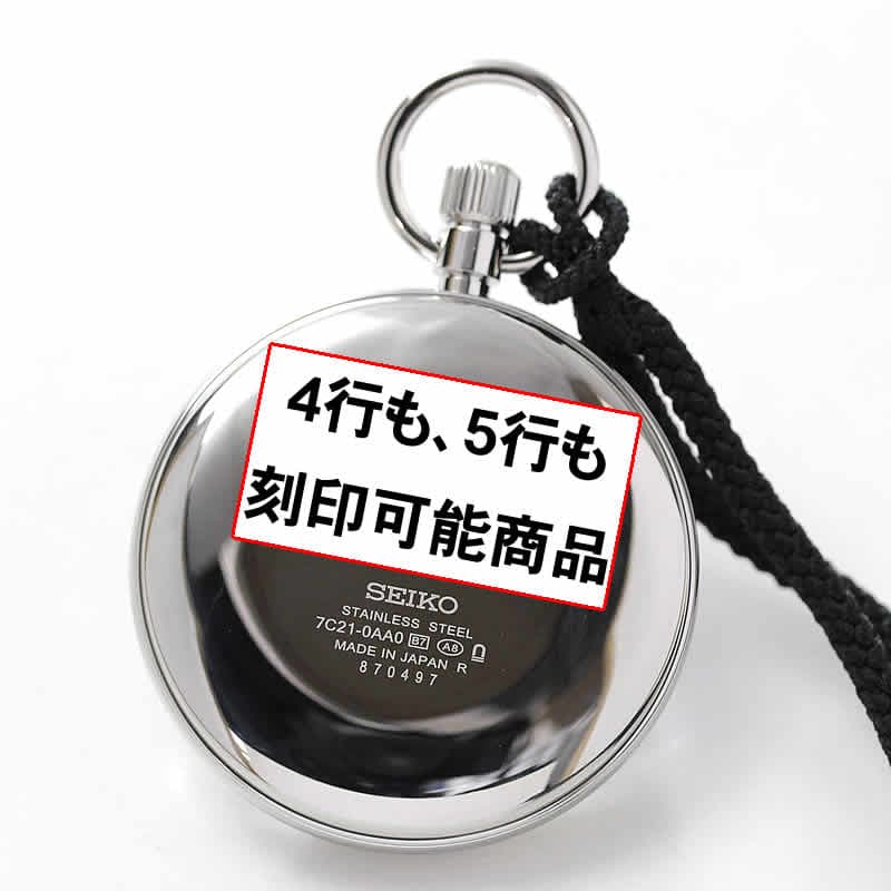 セイコー(SEIKO)鉄道時計SVBR003/懐中時計