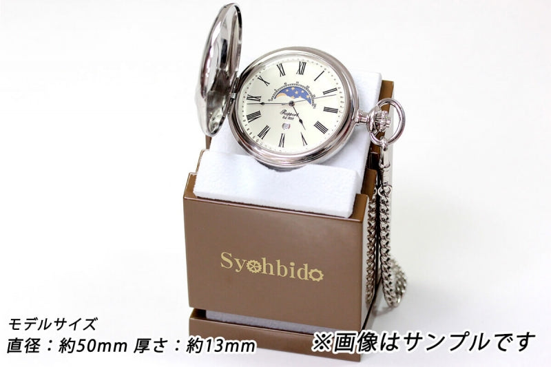 正美堂オリジナル 懐中時計専用スタンド