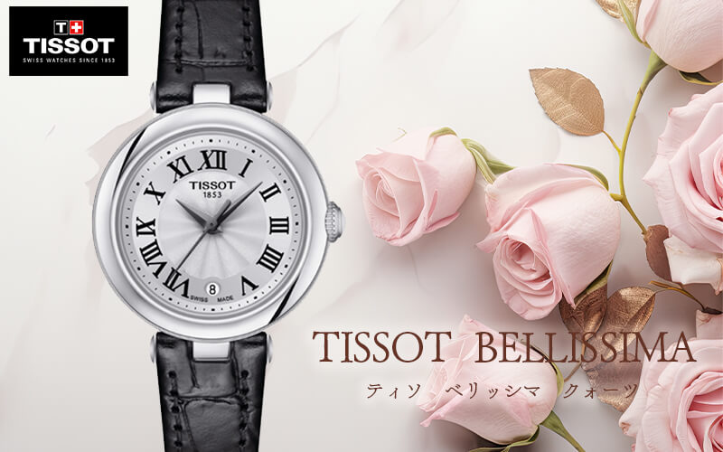 ティソ(TISSOT) Bellissima(ベリッシマ)クォーツ レディース 腕時計 T126.010.16.013.00
