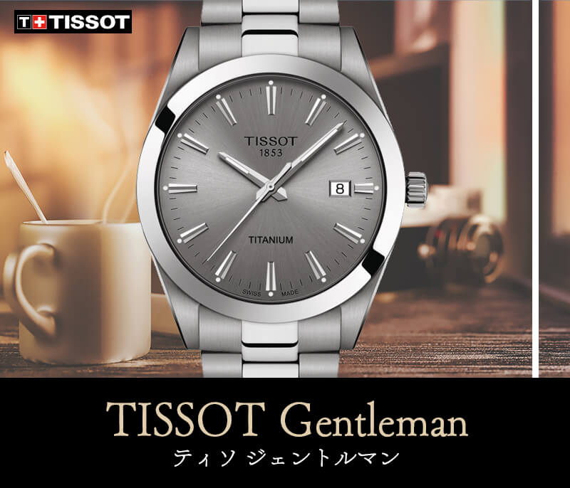 TISSOT(ティソ) Gentleman ジェントルマン クォーツ  チタン 腕時計 グレー T127.410.44.081.00