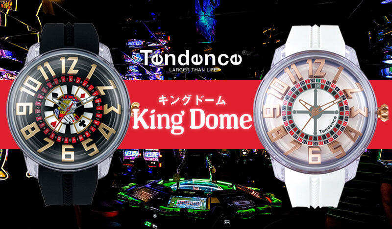 Tendence(テンデンス) KingDome(キングドーム)TY023005ブラックとTY023003ホワイト ペアウォッチ